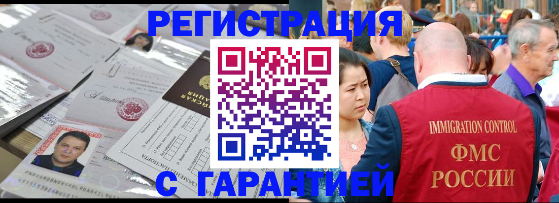 прописка для кредита в Коряжме