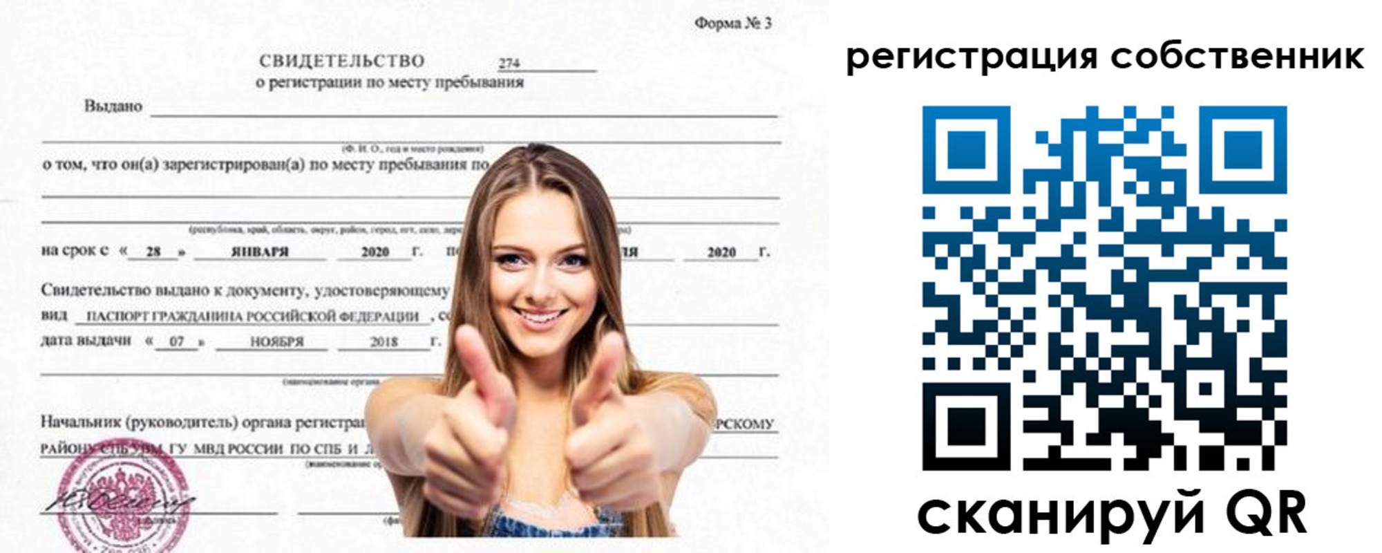 временная регистрация законно в Коряжме