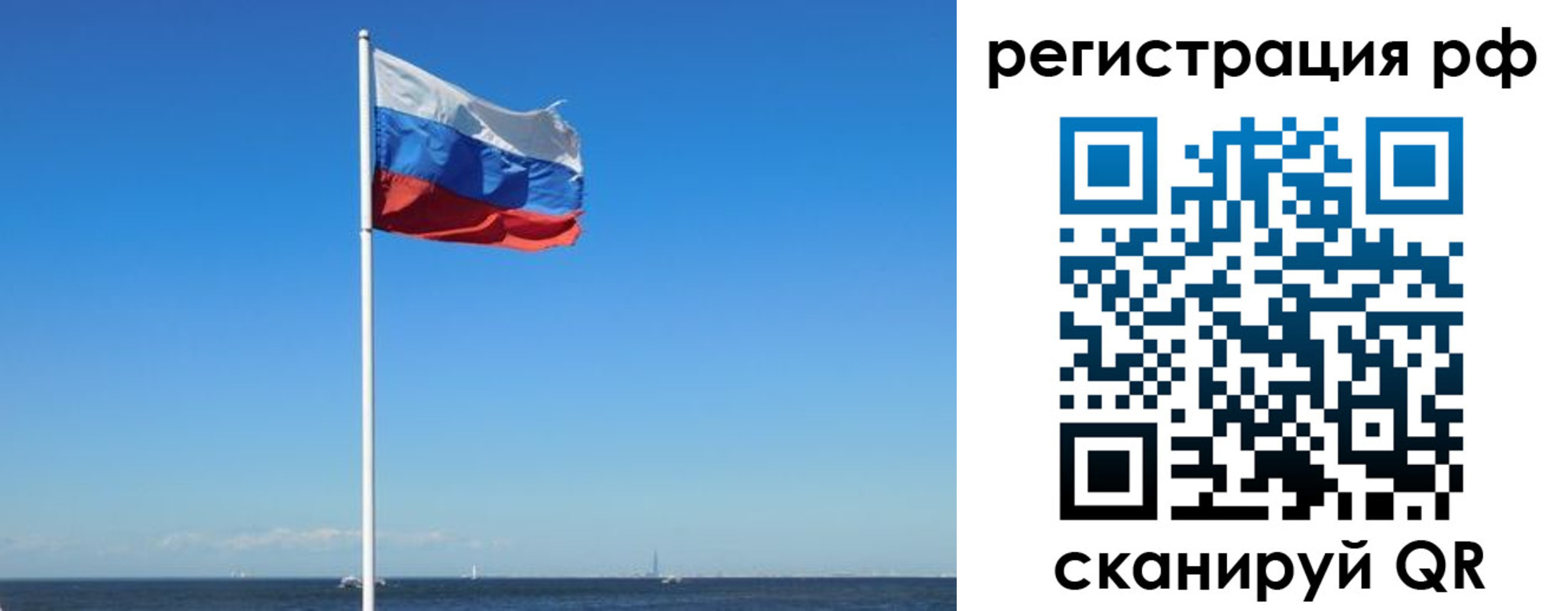 временная регистрация для школы в Коряжме