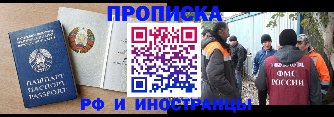 прописка для военкомата в Коряжме