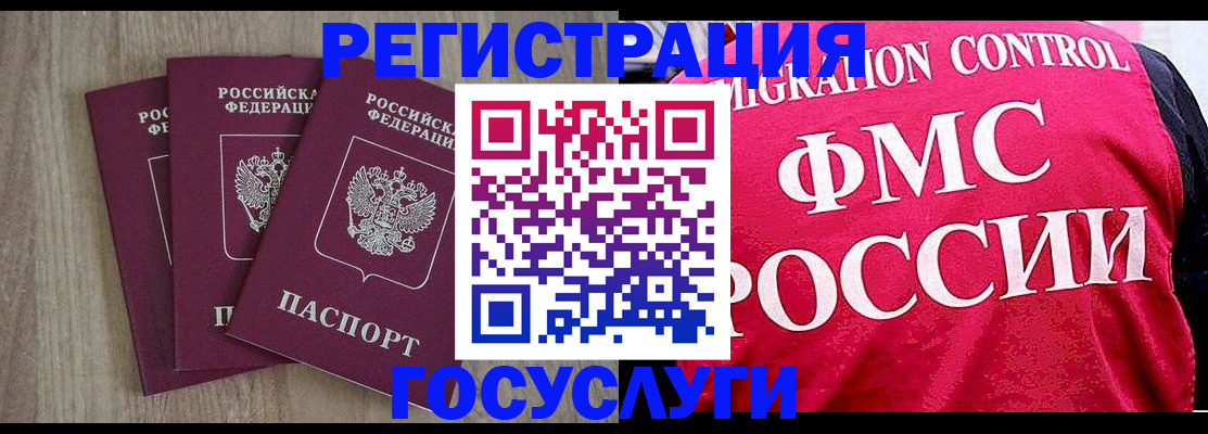 временная регистрация в Коряжме