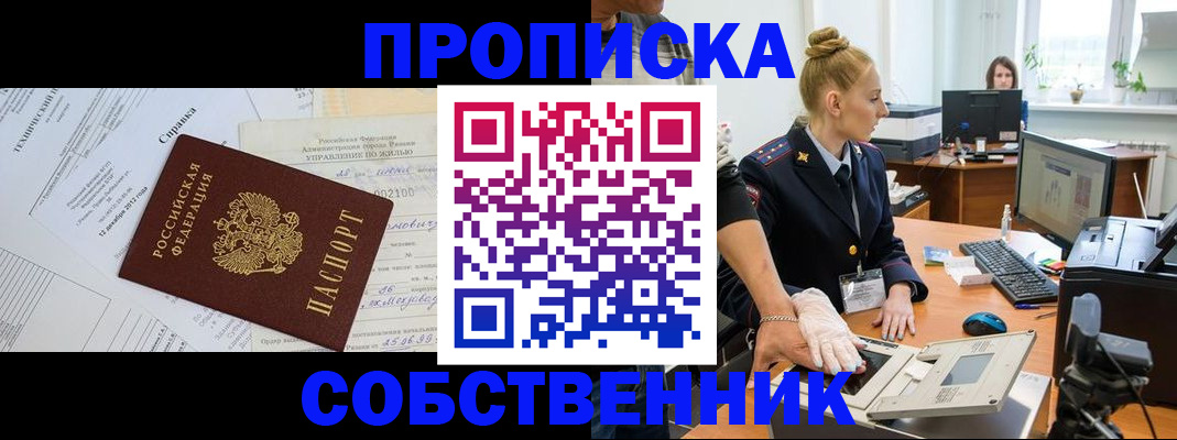 регистрация в Коряжме