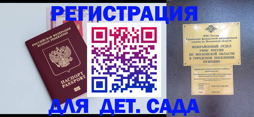 прописка иностранных граждан в Коряжме