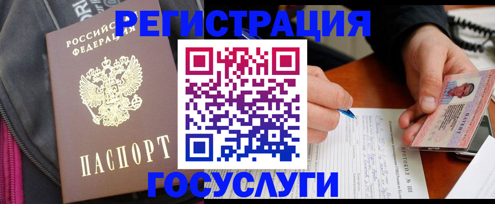 прописка штамп в Коряжме