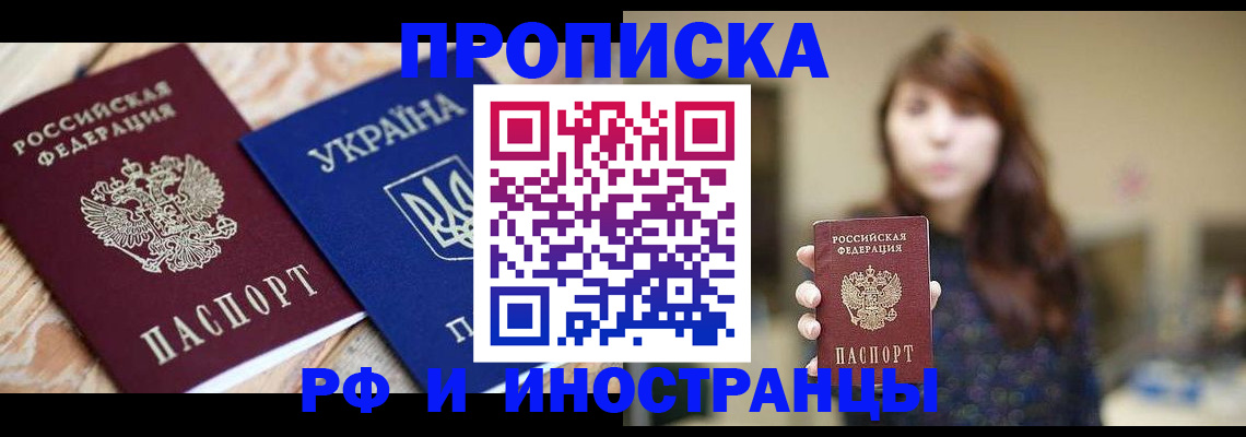 временная регистрация в Коряжме