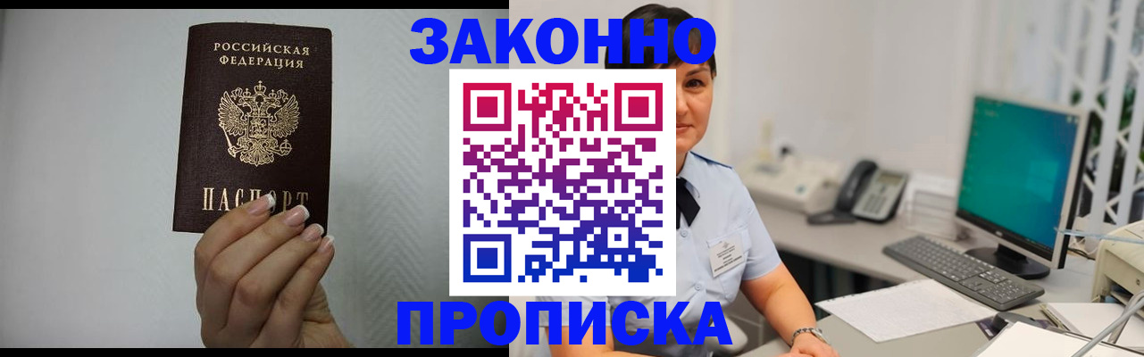 временная регистрация поиск в Коряжме