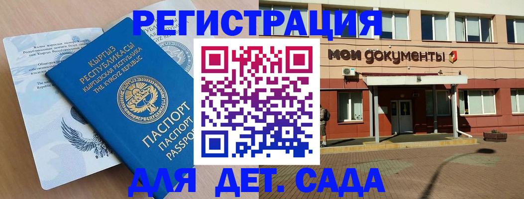 регистрация для школы в Коряжме