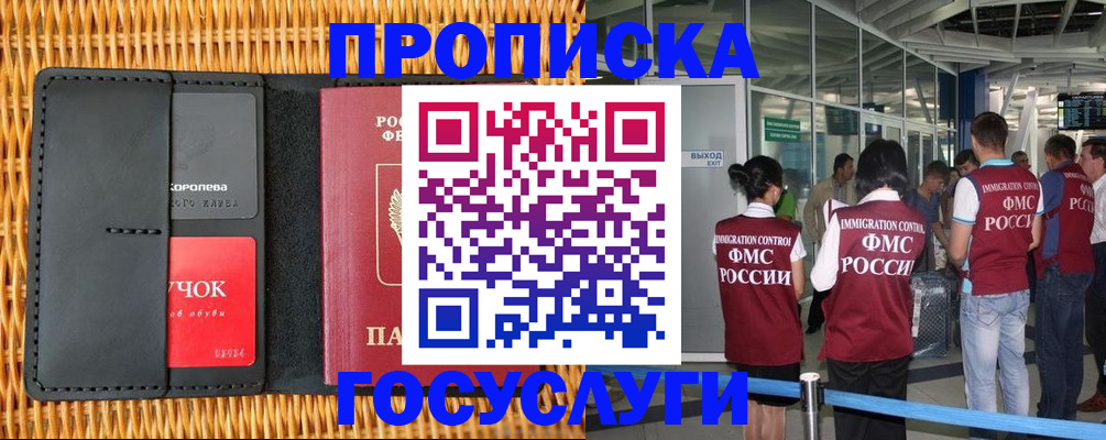 временная регистрация гарантия в Коряжме