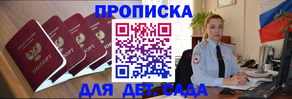 временная регистрация в Коряжме