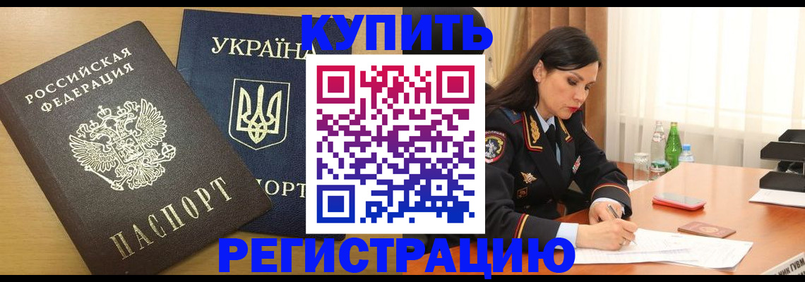 прописка паспорт в Коряжме