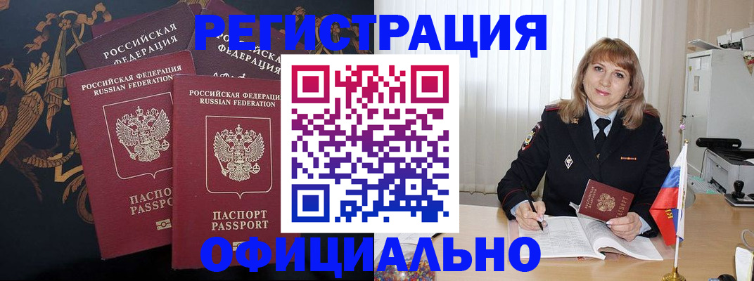 прописка ребенка в Коряжме