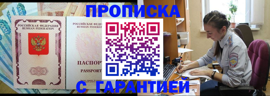 прописка для школы в Коряжме
